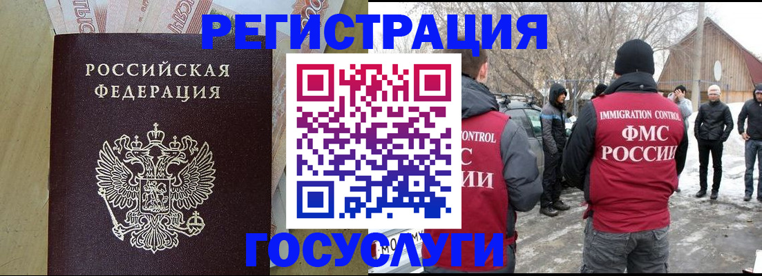 прописка ребенка в Мордовии